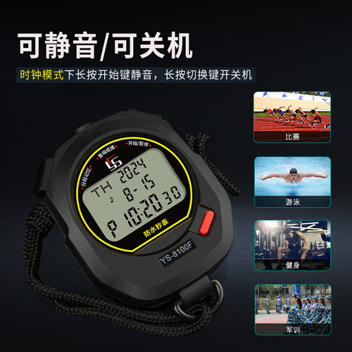 YS游泳防水秒表计时器水下使用专业教练可潜水多道比赛专用计时表 - 图2