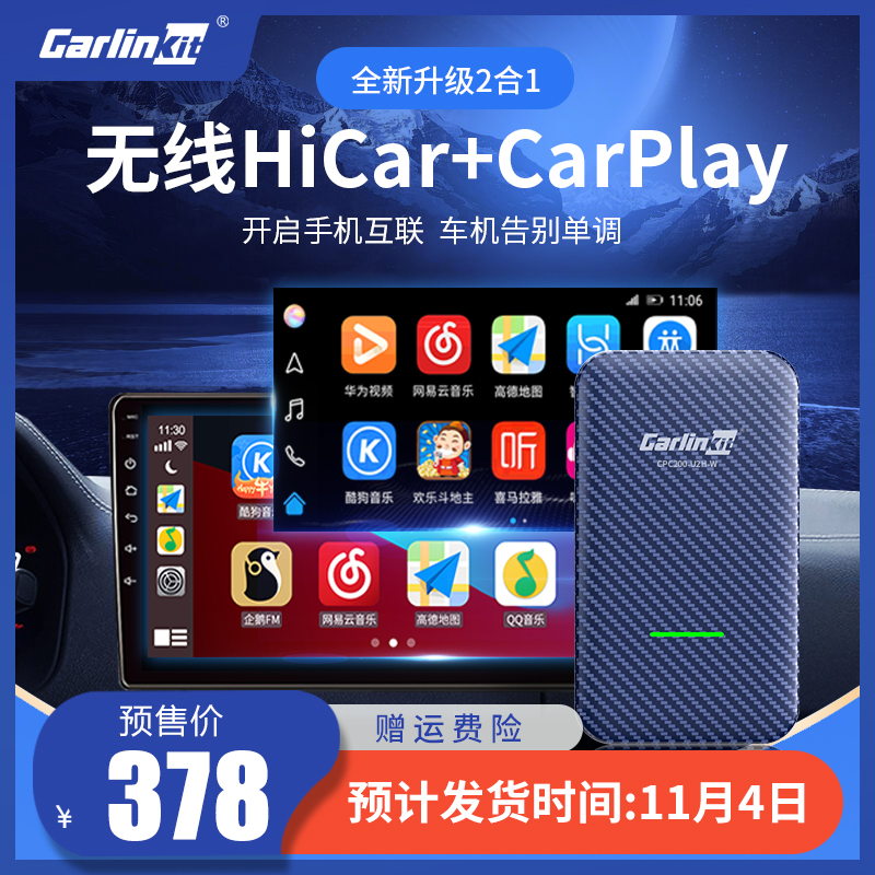 车连易适用于原车升级有线转无线carplay盒子华为HiCar车机互联盒 - 图1