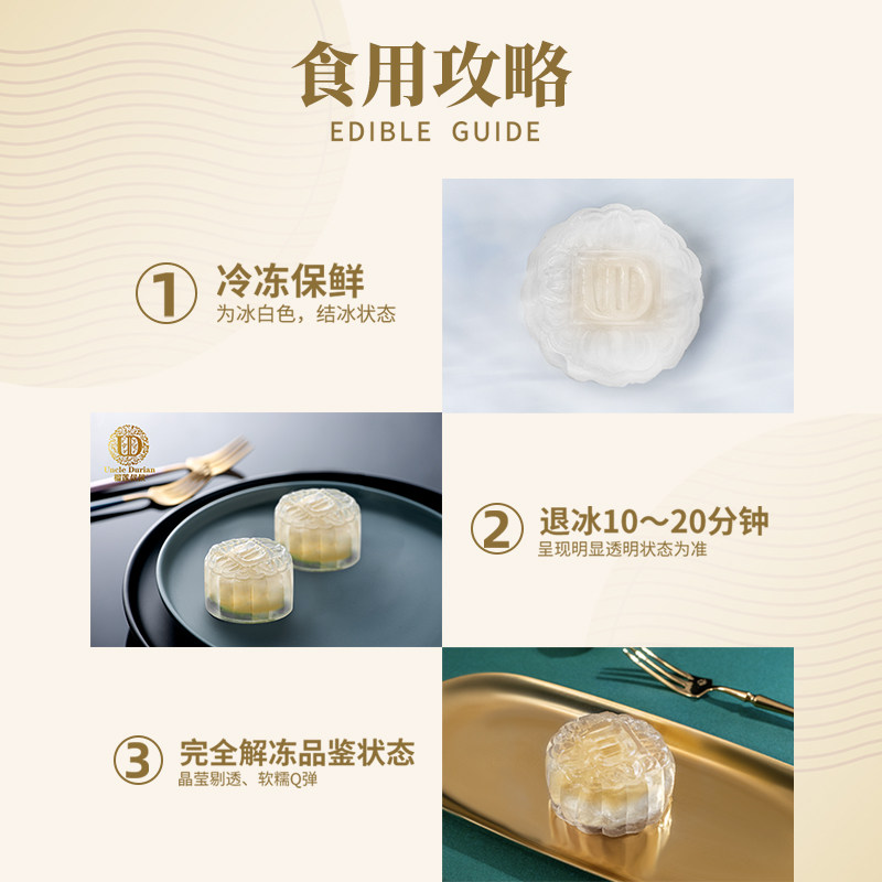 榴莲叔叔水晶马来西亚猫山王礼盒 深美食品月饼