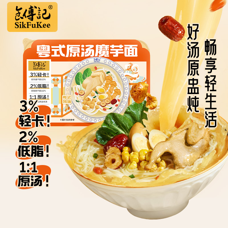 【食傅记】低脂低卡速食龙骨汤魔芋面574g