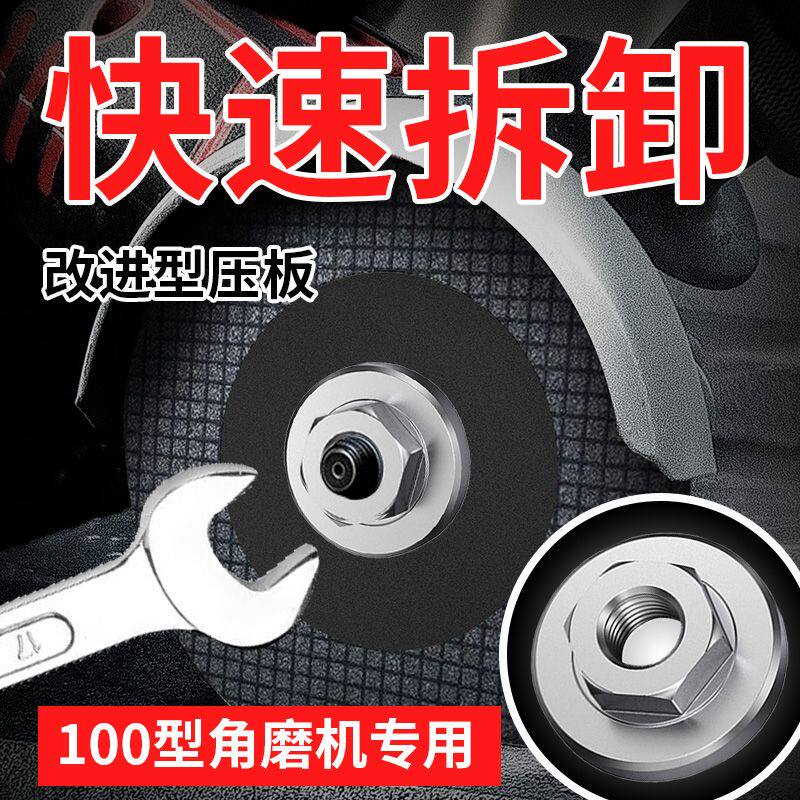 角磨机压板改装六角螺丝通用手磨机配件角磨机易拆卸扳手配件大全