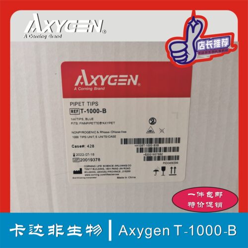 爱思进T-1000-B axygen1ml吸头1000ul蓝色吸头1000只/包现货 - 图0