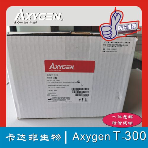 Axygen 爱思进 T-300 10u袋装吸头无DNA酶RNA酶无热源 现货 - 图2