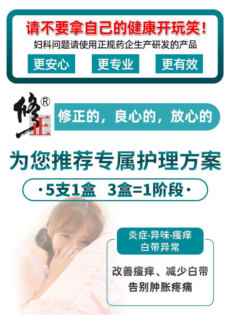  雷雨健康长生医疗器械专营私处护理（器械）