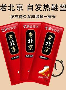 冬季自发热暖脚鞋垫防寒保暖