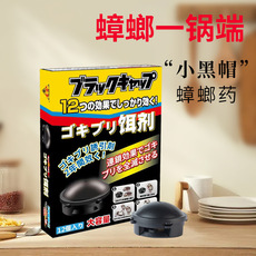 Чтобы поцарапать 蟑螂药小黑帽日本杀蟑胶饵蟑螂屋除蟑螂神器厂家直销蟑螂药小黑