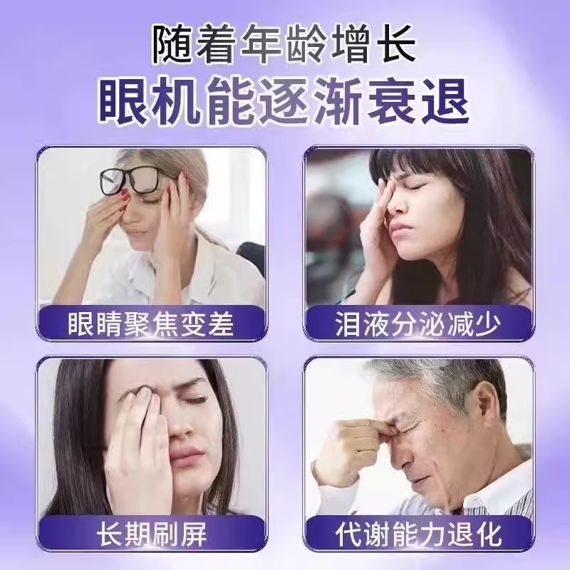 香港大房蓝莓叶黄素滴液大缓解疲劳水干涩视力模糊P