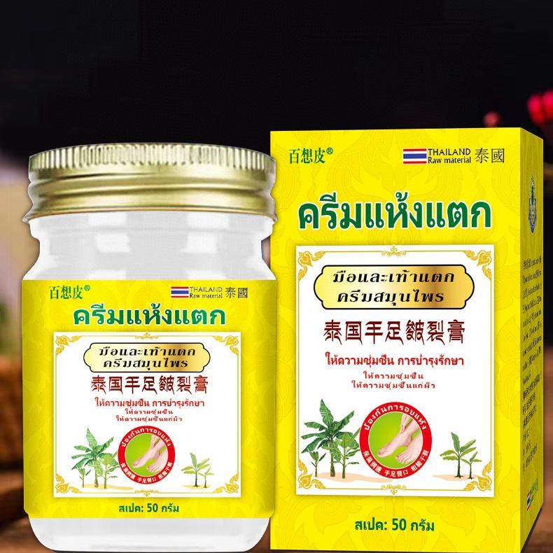 泰国百想皮手足皲裂膏冻防裂膏保湿滋润护手霜防干裂D_依家百货小店_-第3张图片-提都小院