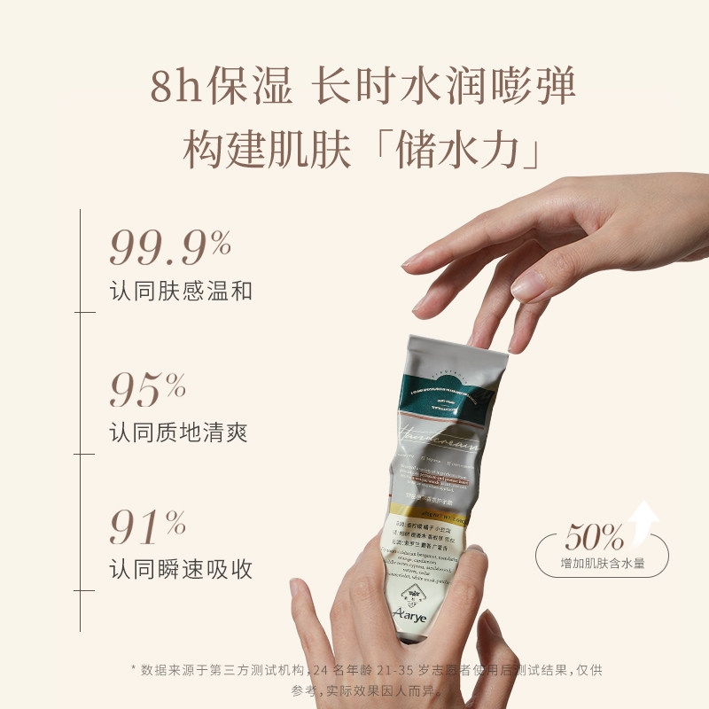 【经典系列】aarye安野屋香氛护手霜 aarye护手霜