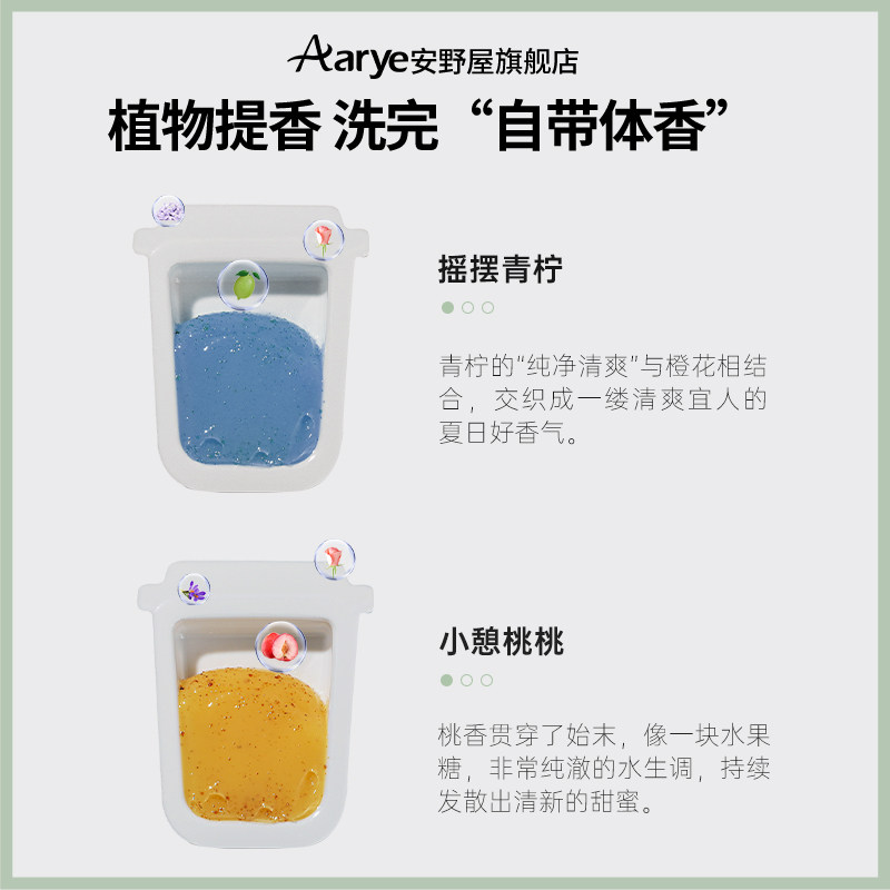 aarye保湿清洁留香90g aarye身体磨砂