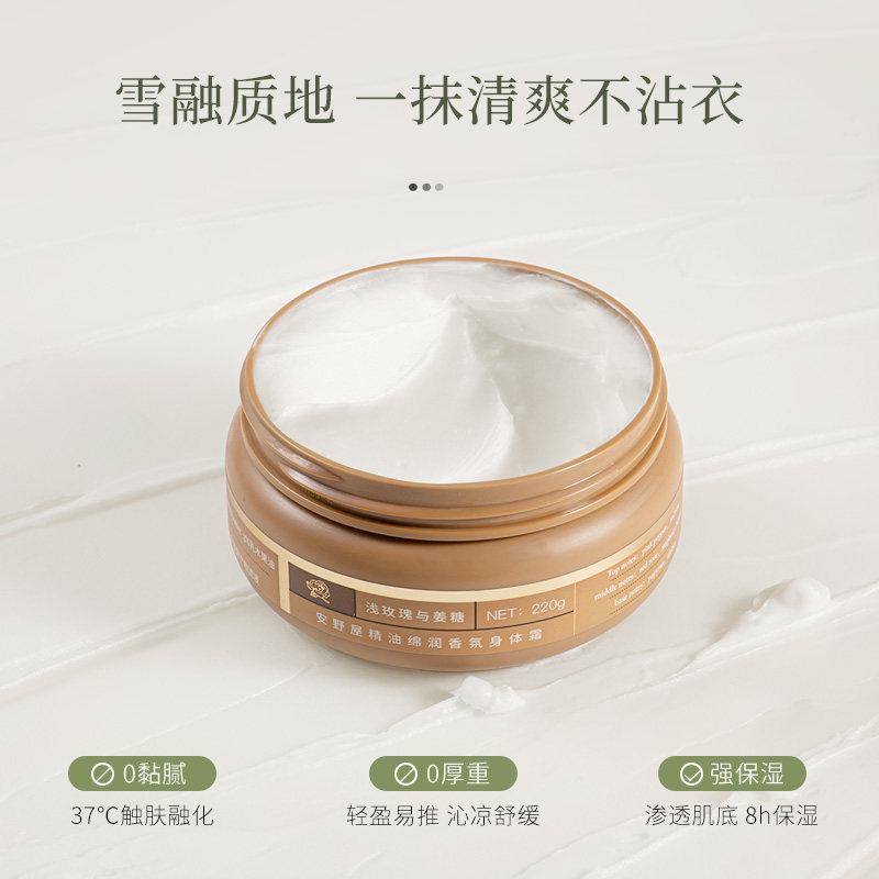 aarye安野屋精油绵润香氛沐浴露 aarye身体磨砂