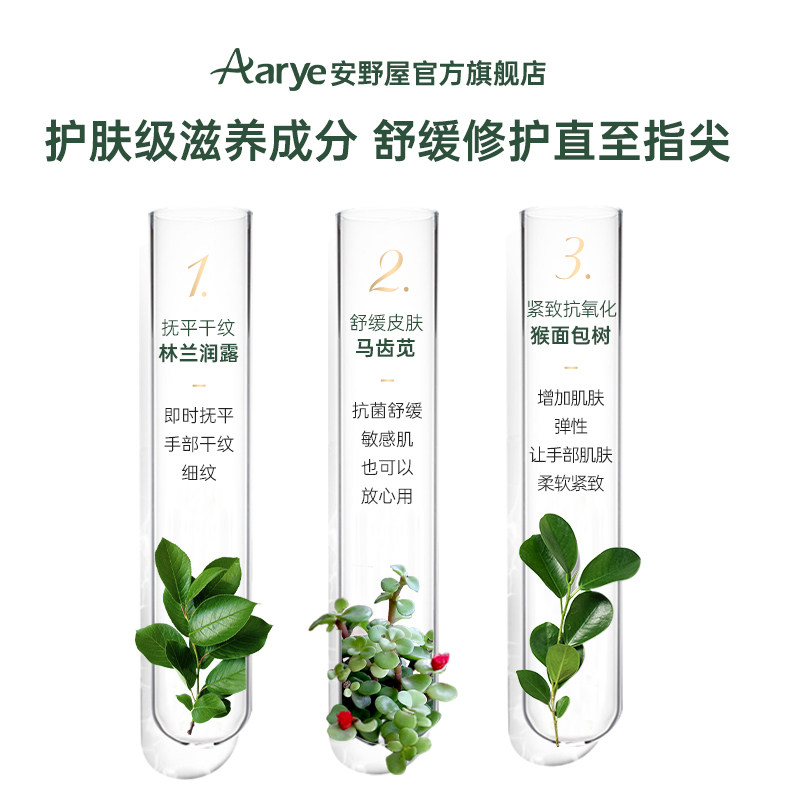 aarye安野屋铝管香氛便携不护手霜 aarye护手霜
