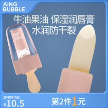 AING Love Tone Children Moisturizing Lip Balm Girl Baby Lipstick Moisturizing Nourishing Anti-Dry Cracked Boy Girl Special