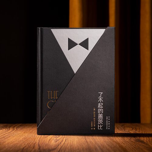 西西弗书店了不起的盖茨比定制版中英双语村上春树作序 - 图0