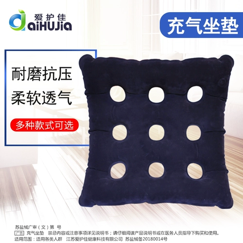 爱护佳 Анти -пушионные подушки, паралирующие пациенты с геморрой против падений, бодря