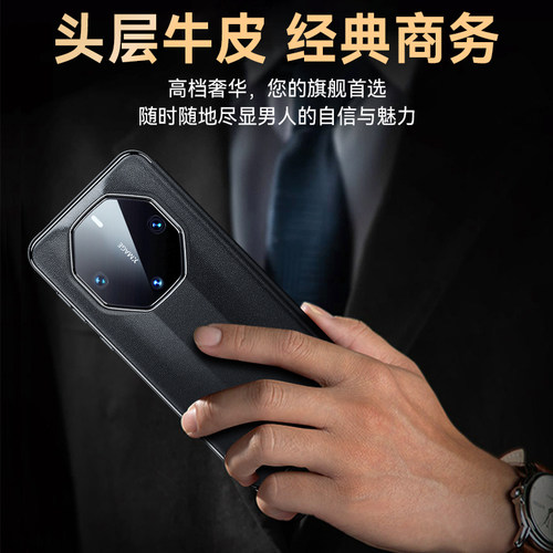 [顺丰空运]鸿锦富适用华为mate60rs非凡大师手机壳新款真皮磁吸翻盖40RS保时捷全包防摔保护壳男50rs智能视窗 - 图3