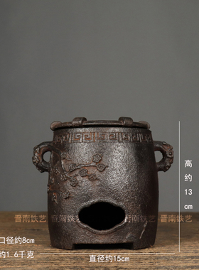古玩老铁器喜上眉梢火炉梅花套炉煮茶炉炭火炉案头复古中式摆件