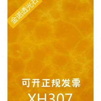 透光石透光板云石板亚克力v灯柱灯箱片吊顶背景墙云石片免切割 - 图2