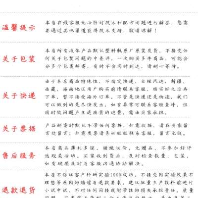 。丙二醇丙二醇甲醚分散溶剂甲醚单稀释剂包PM500ml剂g现货-图1