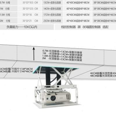 博睿奇2021新款超薄机械限位投影仪电动吊架投影机升降架伸缩隐藏 - 图0