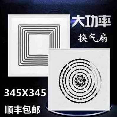 新品345X345奇利力集成吊顶适用厨卫嵌入式大功率排气扇静音换气 - 图1