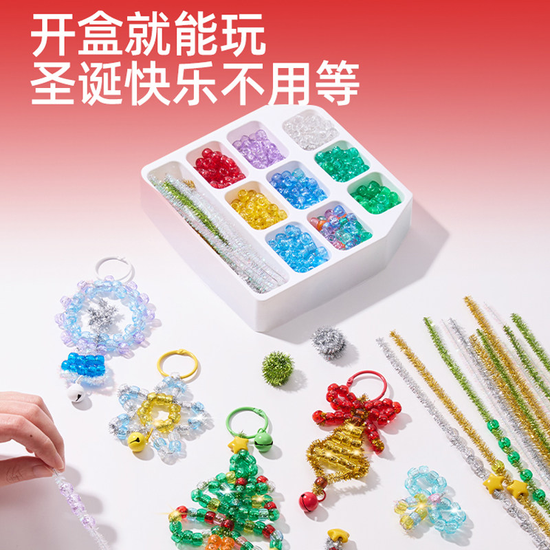 圣诞节礼物奇扭串串乐儿童串珠礼盒女孩手工diy手链礼品玩具挂饰,淘宝优惠券,粉丝福利购,淘宝优惠卷