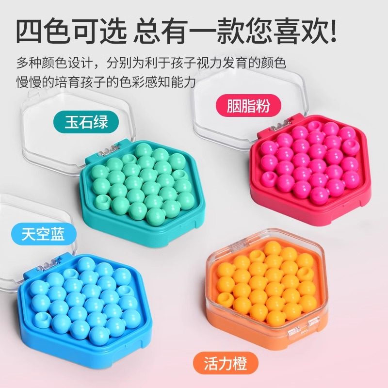 智慧魔珠口袋彩珠儿童拼图新款大脑逻辑思维训练空间桌游益智玩具,淘宝优惠券,粉丝福利购,淘宝优惠卷