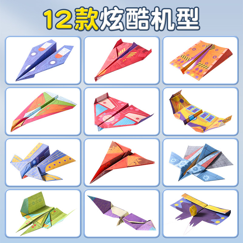 纸飞机专用折纸玩具父亲节儿童创意手工diy材料幼儿园男孩小学生