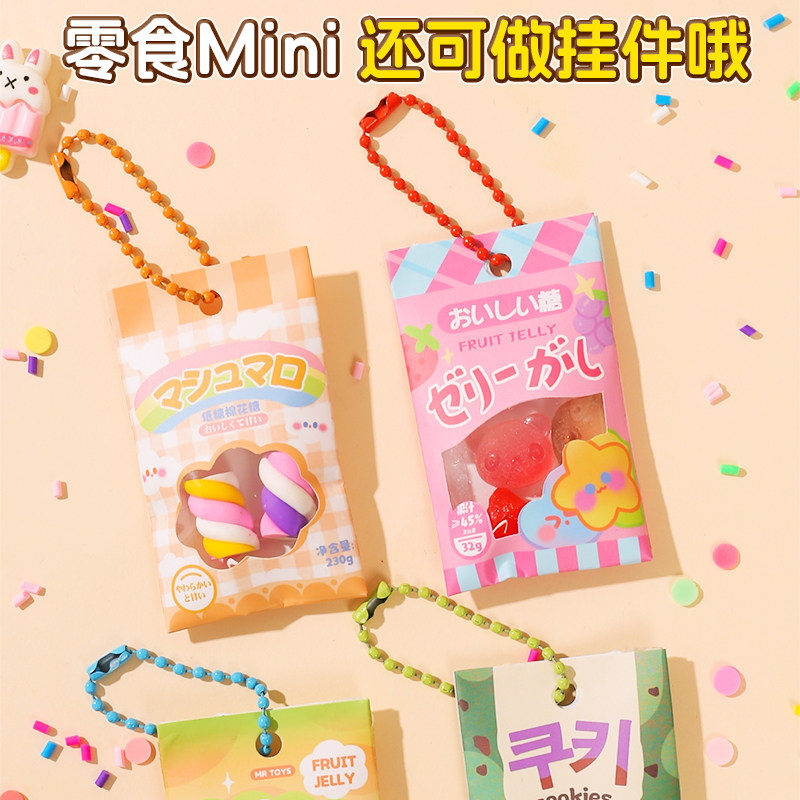 迷你手作食玩diy捏捏套装手工儿童玩具女孩2025新款网红新年礼物,淘宝优惠券,粉丝福利购,淘宝优惠卷
