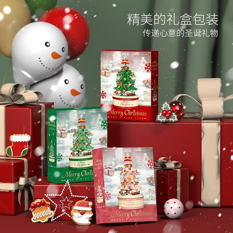 圣诞树积木八音盒diy手工音乐盒可旋转拼装圣诞节礼物男女孩玩具,淘宝优惠券,粉丝福利购,淘宝优惠卷