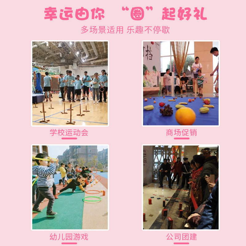套圈圈玩具塑料圈彩色幼儿园套环 奋发投掷套圈