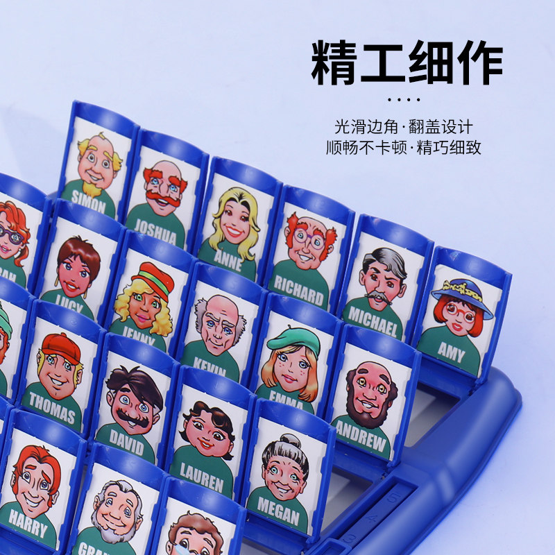 猜猜我是谁桌游思维逻辑益智类玩具 奋发儿童桌面游戏类