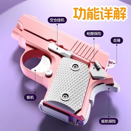 萝卜枪1911幼崽3d打印正版夜光罗卜枪荧光玩具正品胡萝卜小手枪-图2