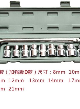 十件套大飞套筒扳手工具汽车用家用机车维修工具轮胎扳手工具箱