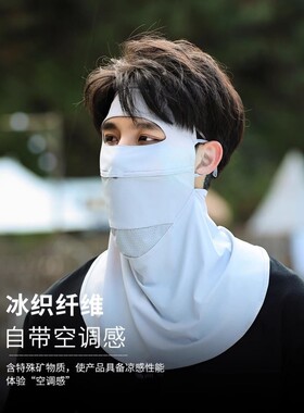 遮全脸防晒面罩男士防紫