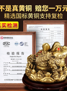 纯黄铜招财金蟾摆件三足金蝉铜蟾蜍装饰品公司办公室客厅开业礼物
