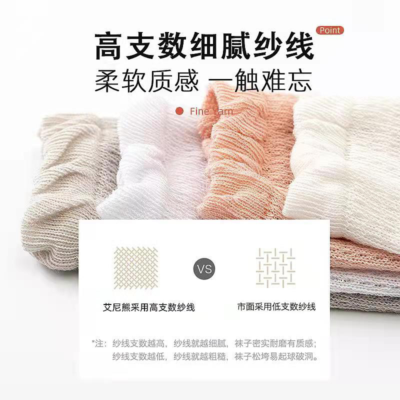 艾尼熊夏季纯棉过膝新生儿长筒袜子 艾尼熊儿童袜子(0-16岁)