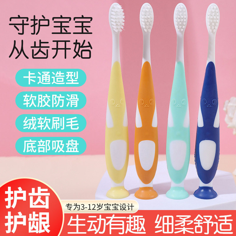 三笑美洁特柔儿童牙刷3-6-12岁特软毛小孩宝宝护龈换牙期乳牙牙刷