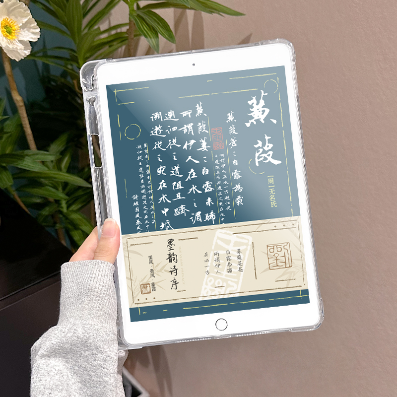 书法诗经适用华为matepad11保护套带笔槽2024新款matepadpro平板壳10.4英寸荣耀平板壳v8硅胶单面pro11文艺M6 - 图2