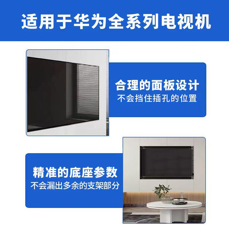 适用于华为智慧屏Vision液晶电视机挂架32458670英寸壁挂墙支架子