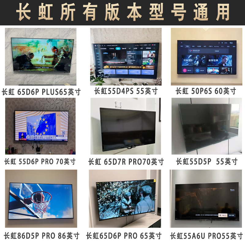 适用长虹电视机挂架伸缩旋转折叠壁挂墙支架32S60/S55/75英寸移动 - 图1