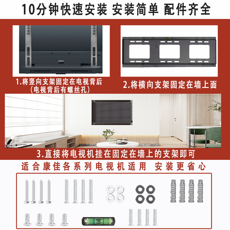 KONKA康佳电视机挂架壁挂支架32/43/50/55/65/7075寸KKTV挂墙架子 - 图3