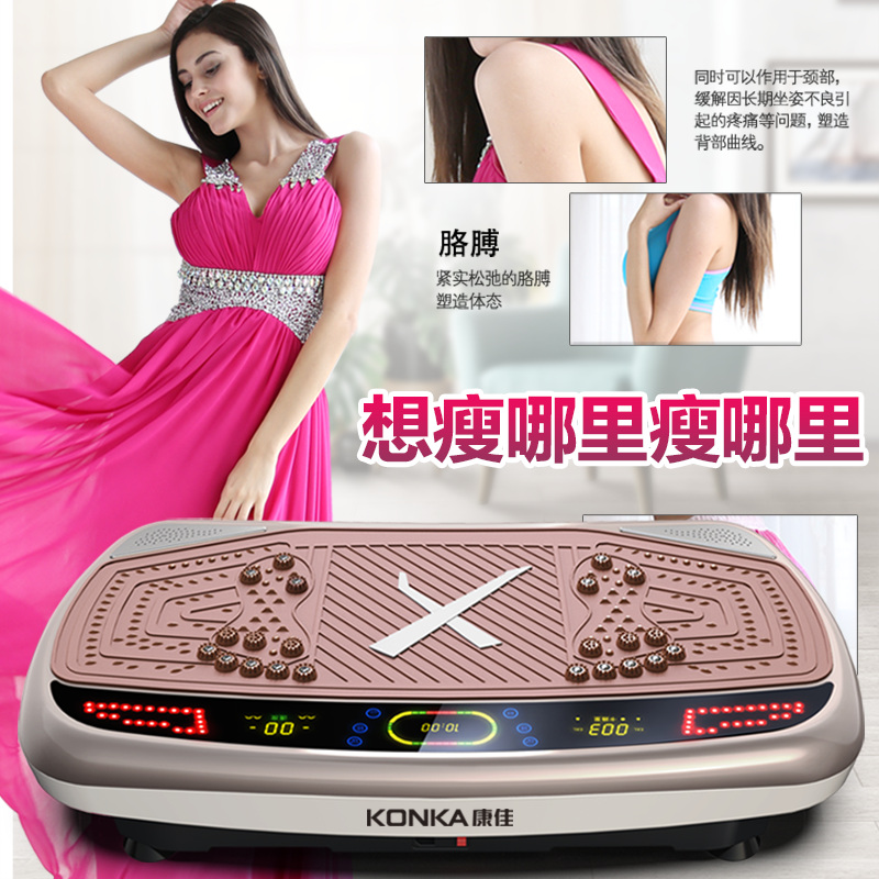 康佳燃脂懒人抖抖运动减肥甩脂机 konka康佳十星甩脂机/律动机