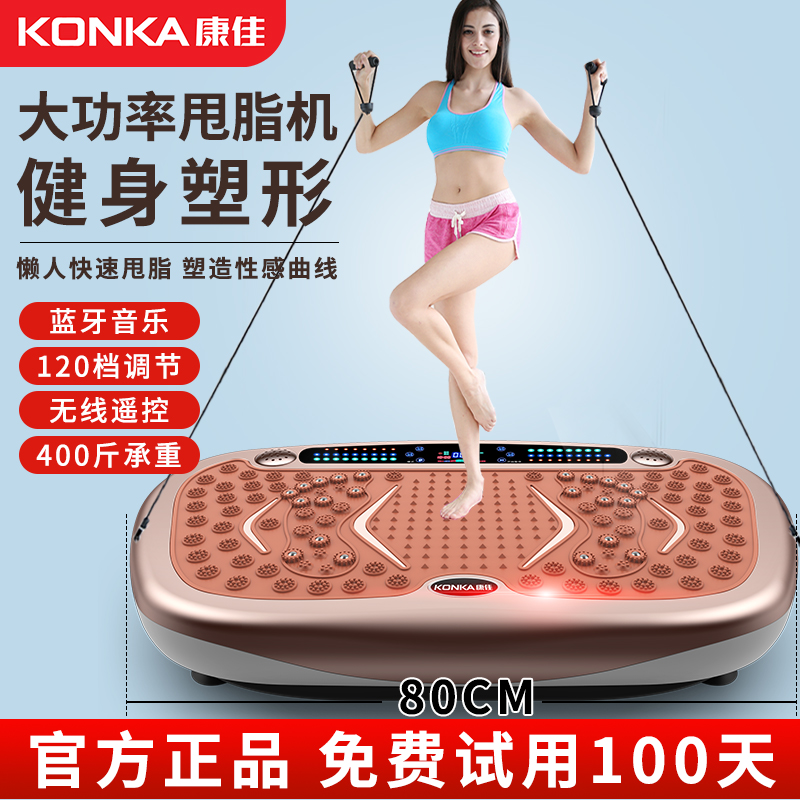 康佳懒人瘦肚子大肚腩减小甩脂机 konka康佳十星甩脂机/律动机