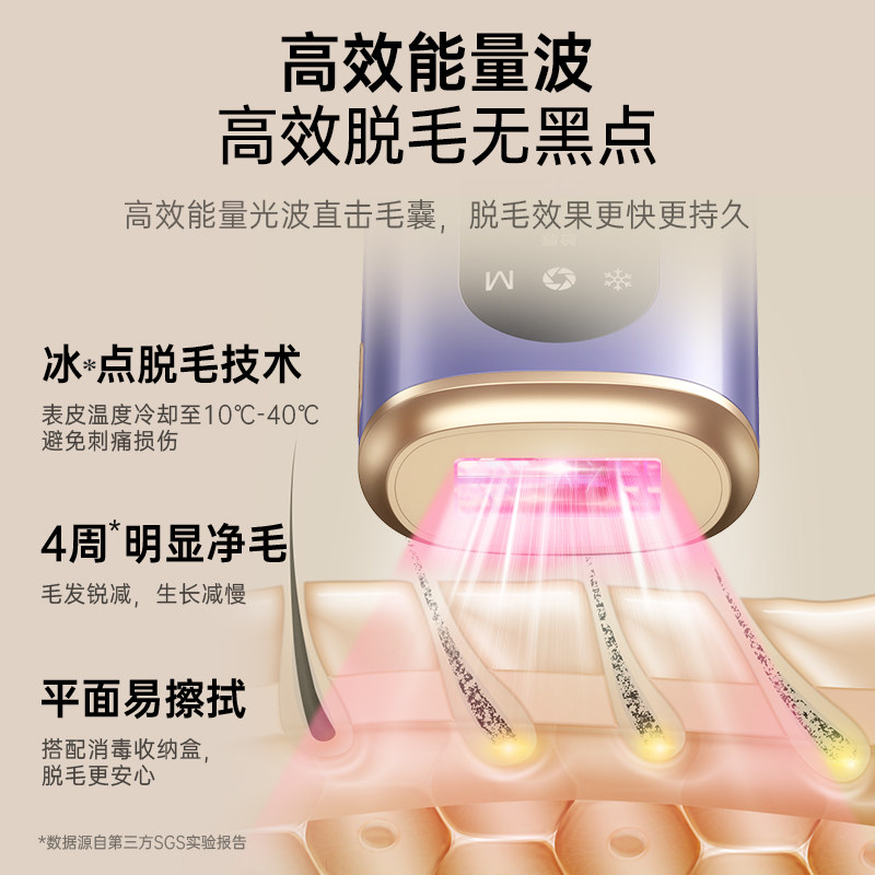 康佳家用医用脱毛仪冰点全身治疗仪 konka康佳十星脱毛仪器