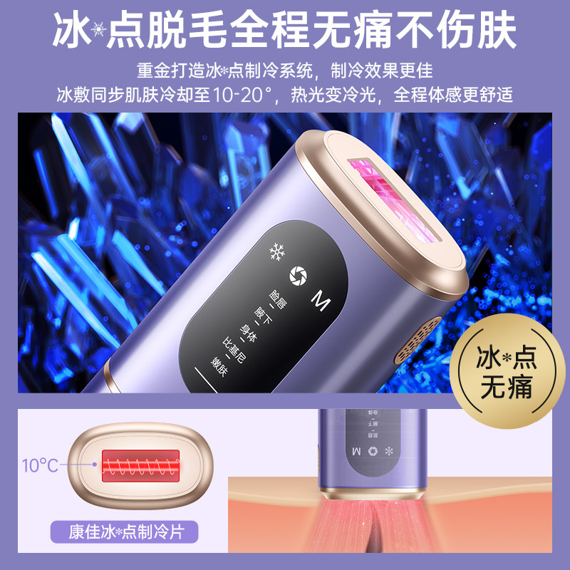  konka康佳十星脱毛仪器