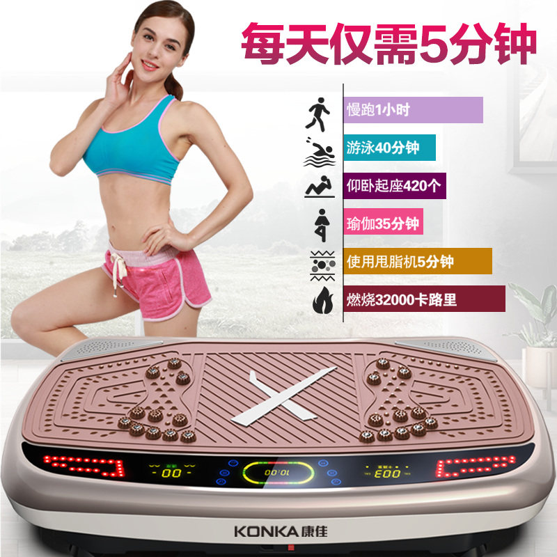 康佳燃脂懒人抖抖运动减肥甩脂机 konka康佳十星甩脂机/律动机