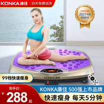 KONKA Yasuyoshi Grease Shaking Machine Shivering Machine To Lose Weight Slim Belly Slim arm Slim Leg God