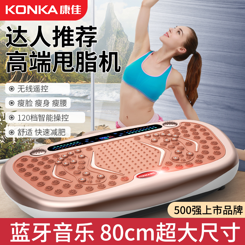 康佳懒人瘦肚子大肚腩减小甩脂机 konka康佳十星甩脂机/律动机