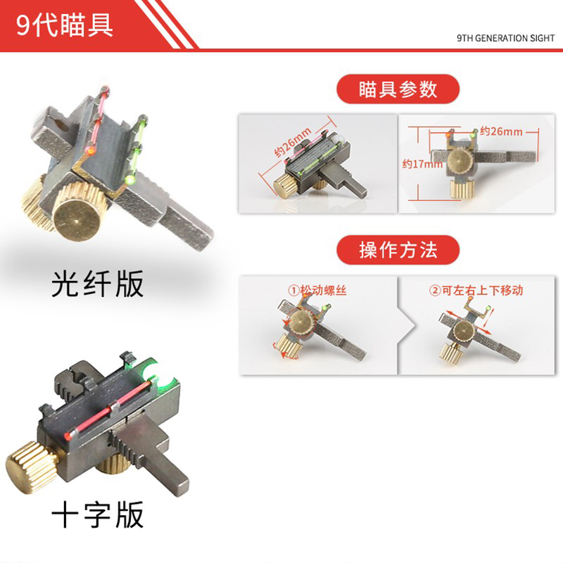 奇策弹弓专用瞄具全钛合金机械万向瞄具五代瞄七代九代十二代通用-图1